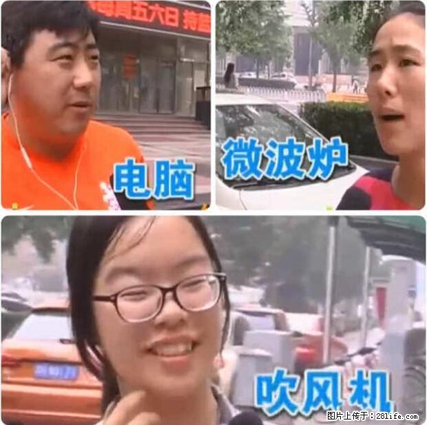 家里的辐射之王竟然是它！比微波炉还高2000倍 - 生活百科 - 台湾生活社区 - 台湾28生活网 tw.28life.net