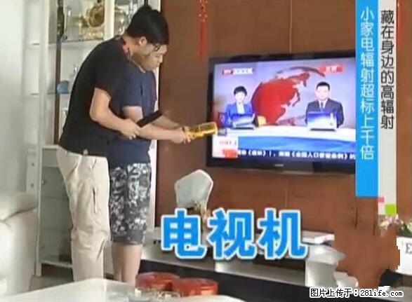 家里的辐射之王竟然是它！比微波炉还高2000倍 - 生活百科 - 台湾生活社区 - 台湾28生活网 tw.28life.net