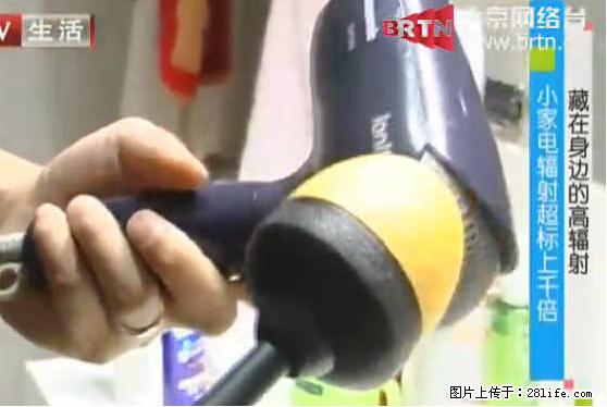 家里的辐射之王竟然是它！比微波炉还高2000倍 - 生活百科 - 台湾生活社区 - 台湾28生活网 tw.28life.net