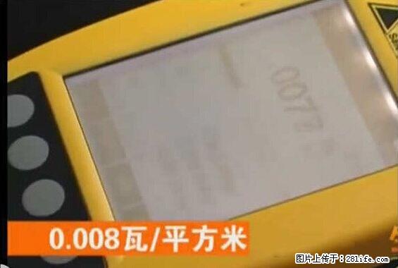 家里的辐射之王竟然是它！比微波炉还高2000倍 - 生活百科 - 台湾生活社区 - 台湾28生活网 tw.28life.net