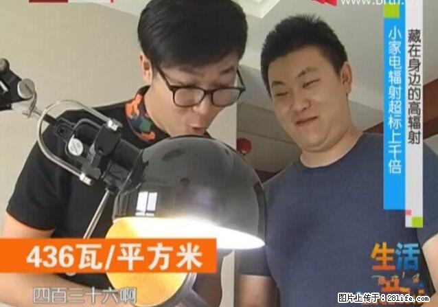 家里的辐射之王竟然是它！比微波炉还高2000倍 - 生活百科 - 台湾生活社区 - 台湾28生活网 tw.28life.net