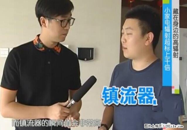家里的辐射之王竟然是它！比微波炉还高2000倍 - 生活百科 - 台湾生活社区 - 台湾28生活网 tw.28life.net