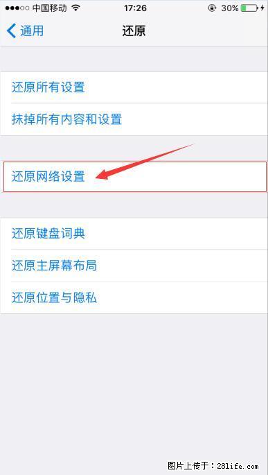 iPhone6S WIFI 不稳定的解决方法 - 生活百科 - 台湾生活社区 - 台湾28生活网 tw.28life.net