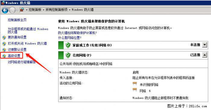 如何关闭局域网共享端口 - 生活百科 - 台湾生活社区 - 台湾28生活网 tw.28life.net