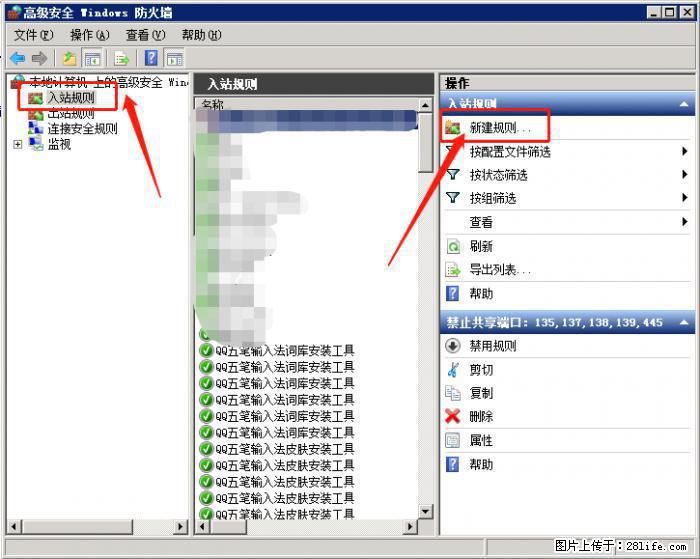 如何关闭局域网共享端口 - 生活百科 - 台湾生活社区 - 台湾28生活网 tw.28life.net