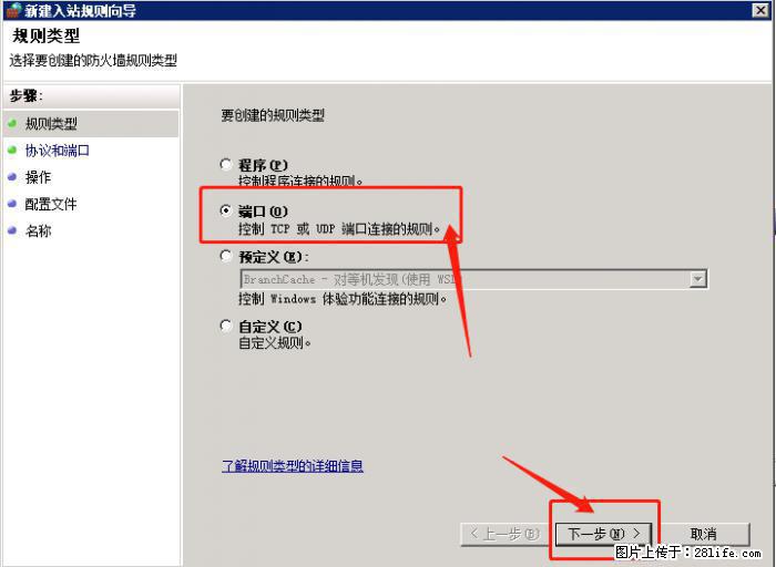 如何关闭局域网共享端口 - 生活百科 - 台湾生活社区 - 台湾28生活网 tw.28life.net
