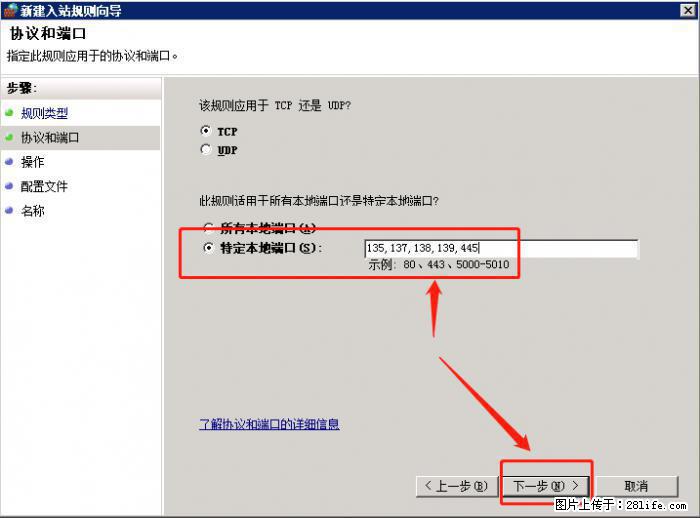 如何关闭局域网共享端口 - 生活百科 - 台湾生活社区 - 台湾28生活网 tw.28life.net
