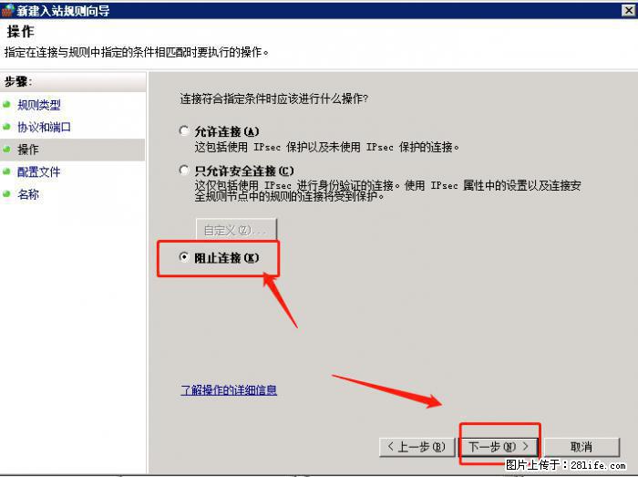 如何关闭局域网共享端口 - 生活百科 - 台湾生活社区 - 台湾28生活网 tw.28life.net