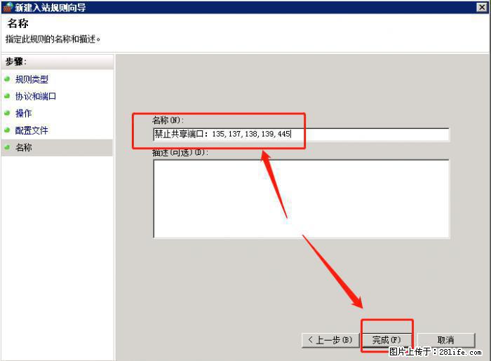 如何关闭局域网共享端口 - 生活百科 - 台湾生活社区 - 台湾28生活网 tw.28life.net