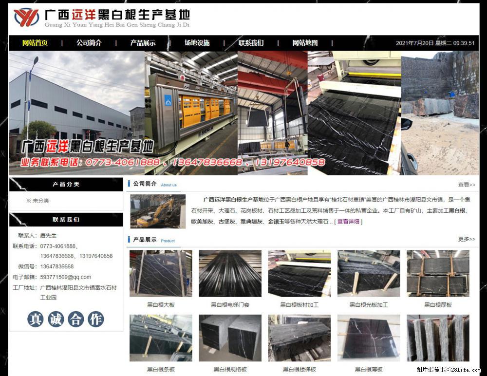 广西远洋黑白根生产基地 shicai9.julong5.com - 网站推广 - 广告专区 - 台湾分类信息 - 台湾28生活网 tw.28life.net