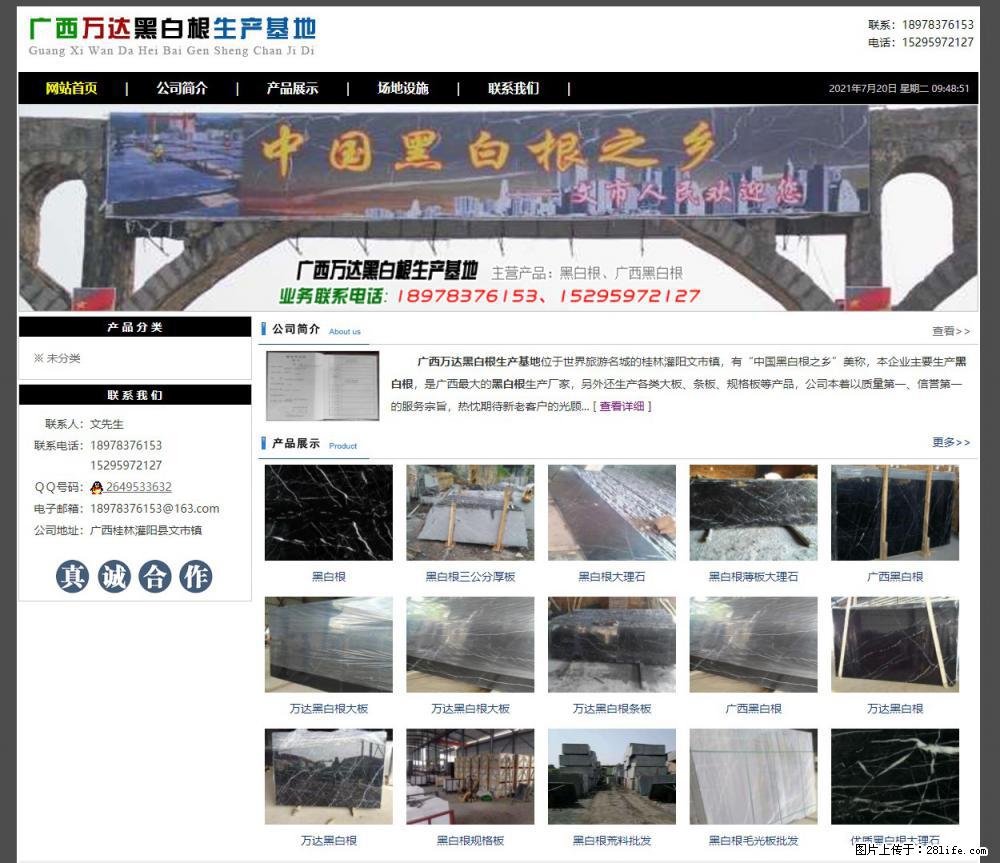 广西万达黑白根生产基地 www.shicai68.com - 网站推广 - 广告专区 - 台湾分类信息 - 台湾28生活网 tw.28life.net