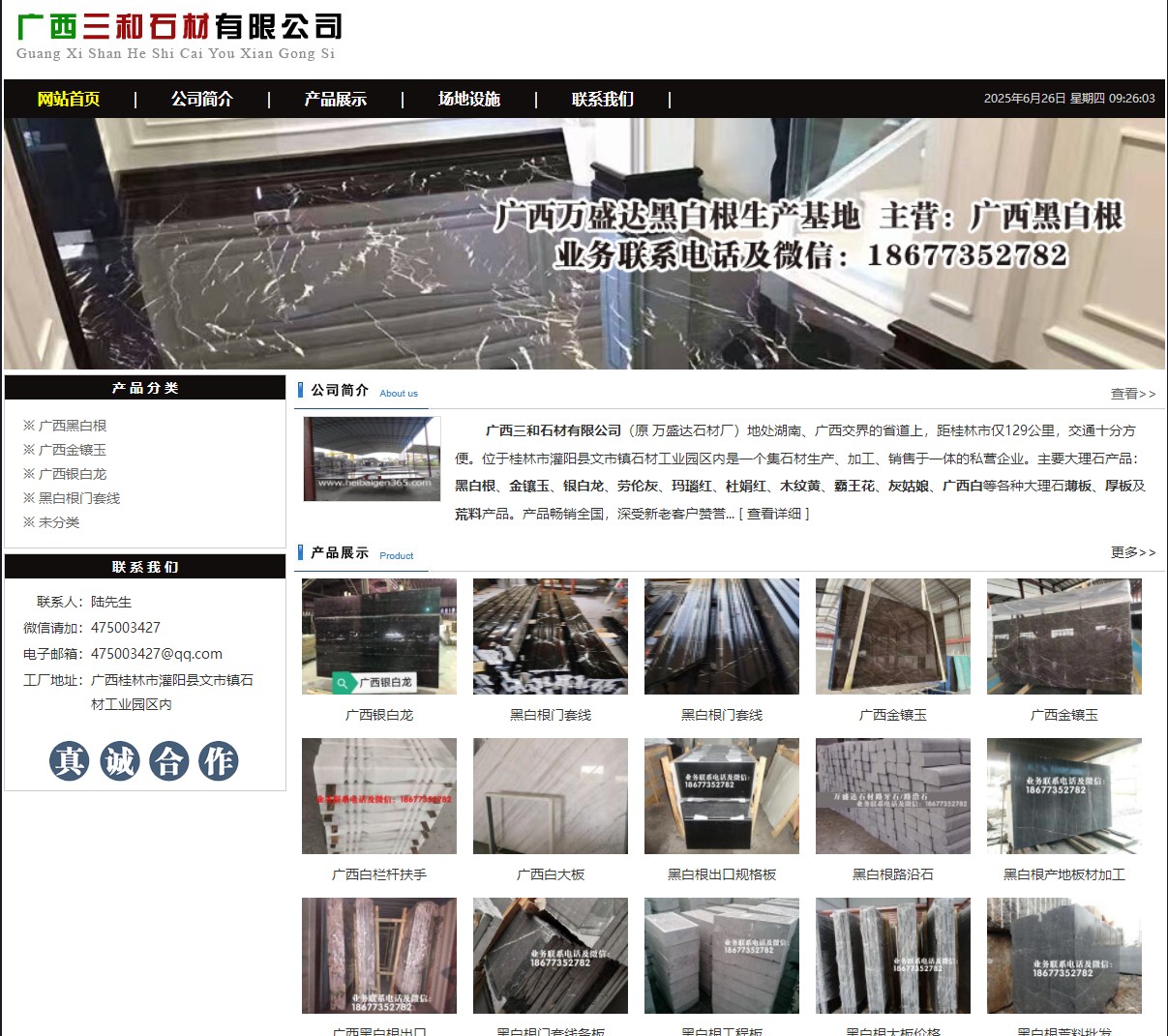 广西三和石材有限公司 shicai6.julong5.com - 网站推广 - 广告专区 - 台湾分类信息 - 台湾28生活网 tw.28life.net