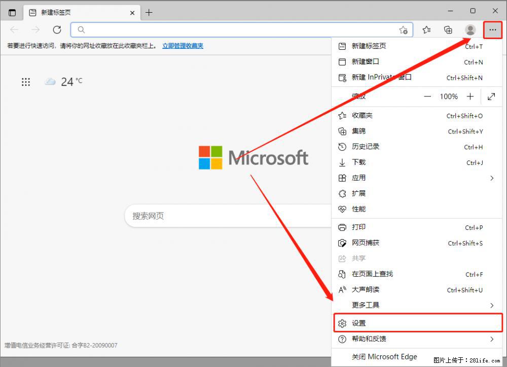 如何让win7以上的Microsoft Edge浏览器通过旧的IE访问指定网站？ - 生活百科 - 台湾生活社区 - 台湾28生活网 tw.28life.net