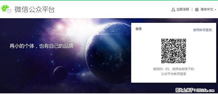 如何简单的让你开发的移动端网站在微信小程序里显示？ - 生活百科 - 台湾生活社区 - 台湾28生活网 tw.28life.net