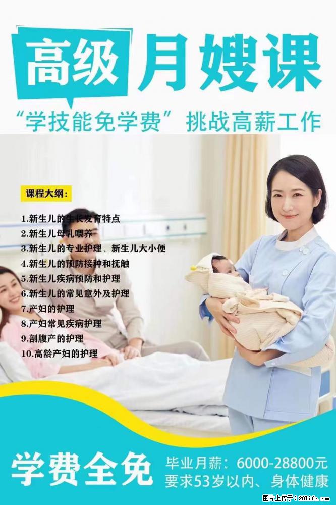 为什么要学习月嫂，育婴师？ - 新手上路 - 台湾生活社区 - 台湾28生活网 tw.28life.net