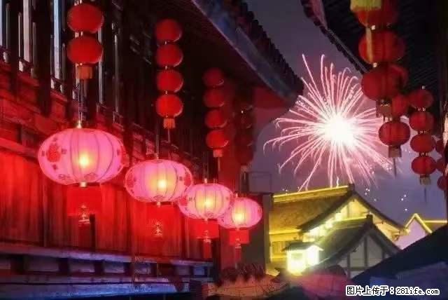 2022元宵节，祝大家节日快乐，虎年吉祥！ - 情感天地 - 台湾生活社区 - 台湾28生活网 tw.28life.net