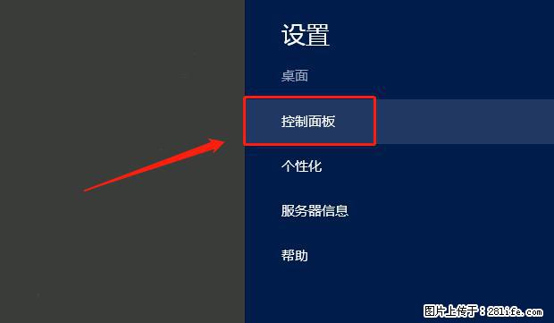 如何修改 Windows 2012 R2 远程桌面控制密码？ - 生活百科 - 台湾生活社区 - 台湾28生活网 tw.28life.net