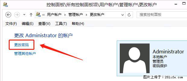 如何修改 Windows 2012 R2 远程桌面控制密码？ - 生活百科 - 台湾生活社区 - 台湾28生活网 tw.28life.net