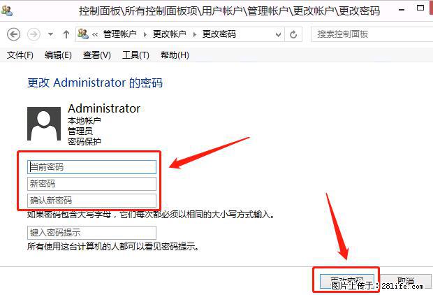 如何修改 Windows 2012 R2 远程桌面控制密码？ - 生活百科 - 台湾生活社区 - 台湾28生活网 tw.28life.net