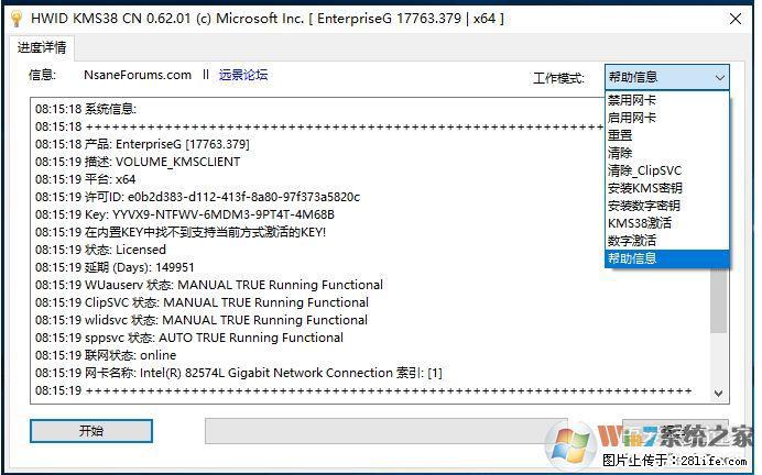 Win10企业版、专业版激活工具 - 生活百科 - 台湾生活社区 - 台湾28生活网 tw.28life.net