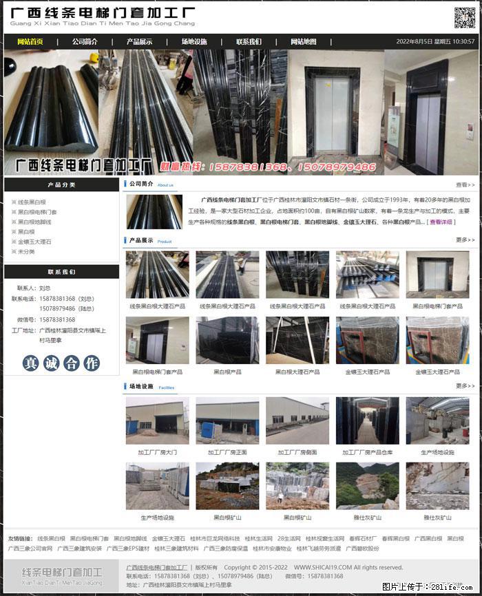 广西线条电梯门套加工厂 www.shicai19.com - 网站推广 - 广告专区 - 台湾分类信息 - 台湾28生活网 tw.28life.net