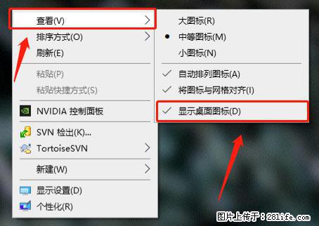 电脑桌面 的图标不见了 怎么设置回来？ - 生活百科 - 台湾生活社区 - 台湾28生活网 tw.28life.net
