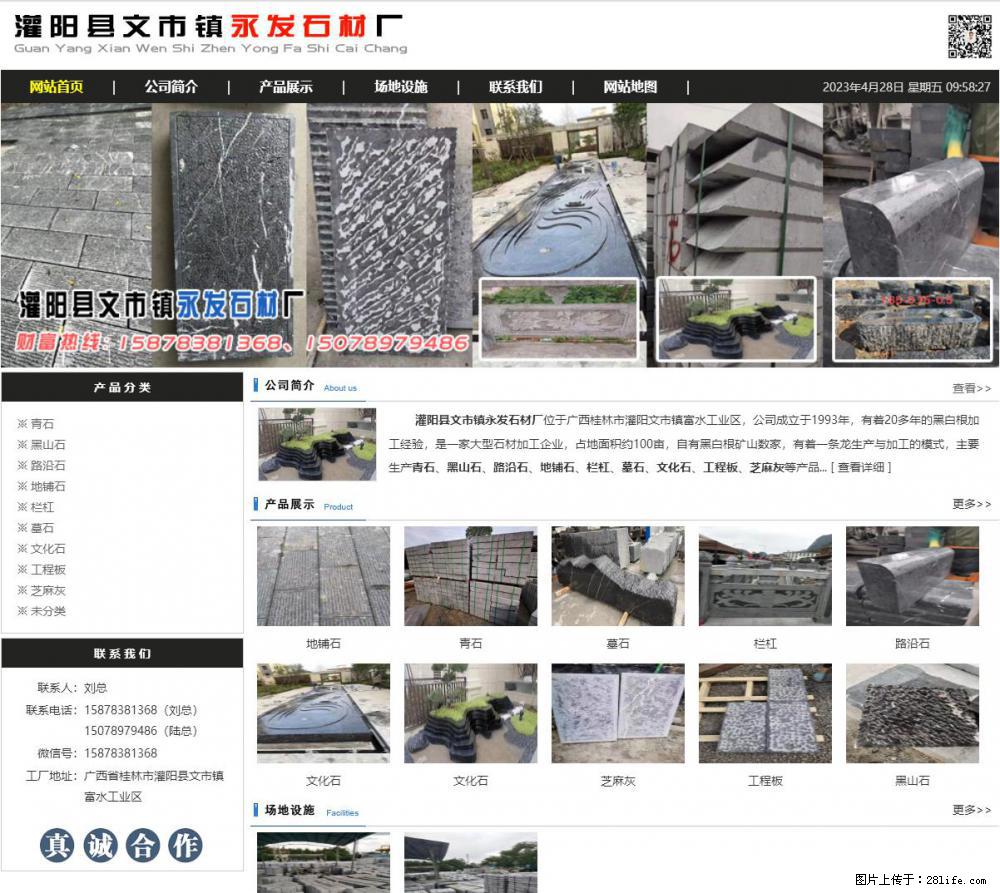 墓石 - 灌阳县文市镇永发石材厂 www.shicai89.com - 综合信息 - 其他综合 - 台湾分类信息 - 台湾28生活网 tw.28life.net