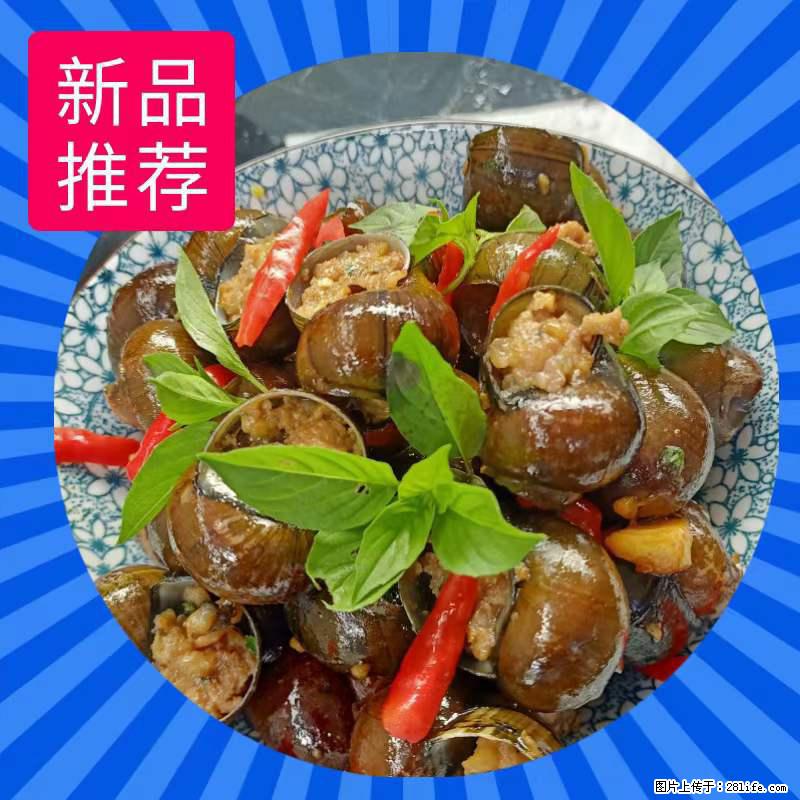 （舌尖上的乡村）灌阳：让人口齿留香的田螺酿 - 2023年07月31日 桂林日报第6版刊发 - 美食天地 - 台湾生活社区 - 台湾28生活网 tw.28life.net