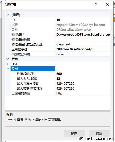 IIS7上传大文件报错：未显示页面，因为请求实体过大，HPPT状态码为413错误。 - 生活百科 - 台湾生活社区 - 台湾28生活网 tw.28life.net