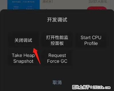 微信小程序正式版左上角出现vConsole按钮，如何去掉？ - 生活百科 - 台湾生活社区 - 台湾28生活网 tw.28life.net
