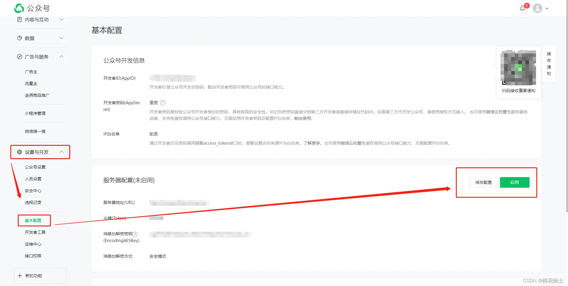 微信公众号自定义菜单如何与服务器配置同时启用 - 生活百科 - 台湾生活社区 - 台湾28生活网 tw.28life.net
