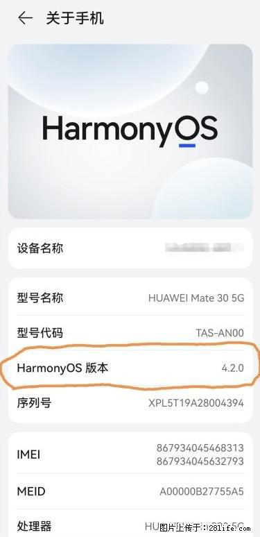 华为手机Mate30 如何开启开发者选项？ - 生活百科 - 台湾生活社区 - 台湾28生活网 tw.28life.net