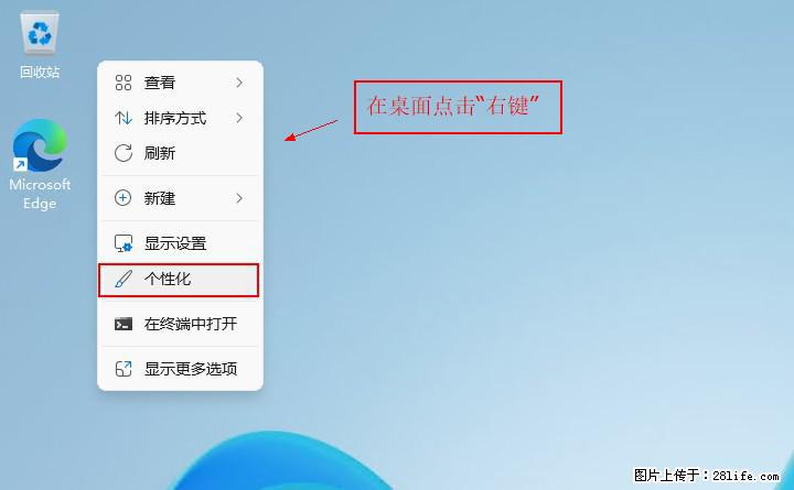 Windows server 2025 如何显示桌面图标？ - 生活百科 - 台湾生活社区 - 台湾28生活网 tw.28life.net