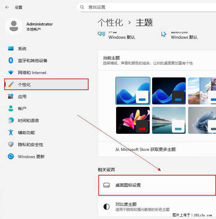 Windows server 2025 如何显示桌面图标？ - 生活百科 - 台湾生活社区 - 台湾28生活网 tw.28life.net