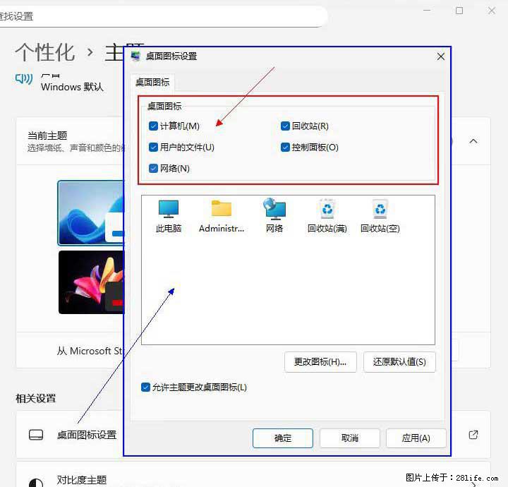 Windows server 2025 如何显示桌面图标？ - 生活百科 - 台湾生活社区 - 台湾28生活网 tw.28life.net