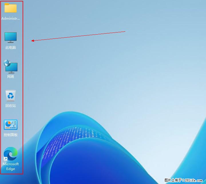Windows server 2025 如何显示桌面图标？ - 生活百科 - 台湾生活社区 - 台湾28生活网 tw.28life.net