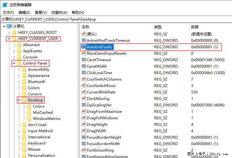 电脑windows10如何设置关机时自动结束任务快速关机 - 生活百科 - 台湾生活社区 - 台湾28生活网 tw.28life.net