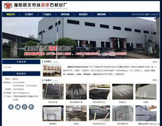 灌阳县文市镇远洋石材总厂 shicai158.julong5.com - 台湾28生活网 tw.28life.net
