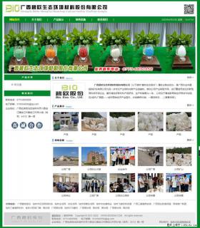 广西碧欧生态环境材料股份有限公司 bioeem.julong5.com - 台湾28生活网 tw.28life.net
