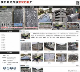 墓石 - 灌阳县文市镇永发石材厂 www.shicai89.com - 台湾28生活网 tw.28life.net