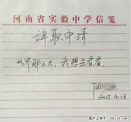 辞掉工作周游世界？现在他们在洗厕所…… - 游山玩水 - 台湾生活社区 - 台湾28生活网 tw.28life.net