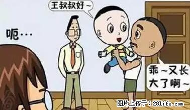 笑癫了！一女的怀孕三年未生，他终于忍不住了... - 娱乐八卦 - 台湾生活社区 - 台湾28生活网 tw.28life.net
