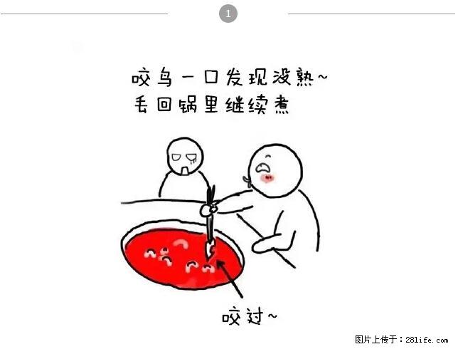 千万不要和这9种哈卵一起吃火锅！ - 美食天地 - 台湾生活社区 - 台湾28生活网 tw.28life.net