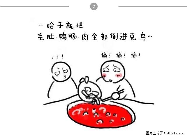 千万不要和这9种哈卵一起吃火锅！ - 美食天地 - 台湾生活社区 - 台湾28生活网 tw.28life.net