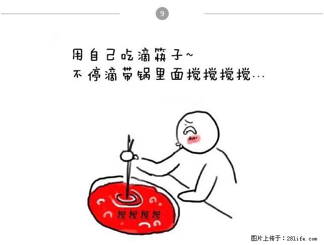 千万不要和这9种哈卵一起吃火锅！ - 美食天地 - 台湾生活社区 - 台湾28生活网 tw.28life.net