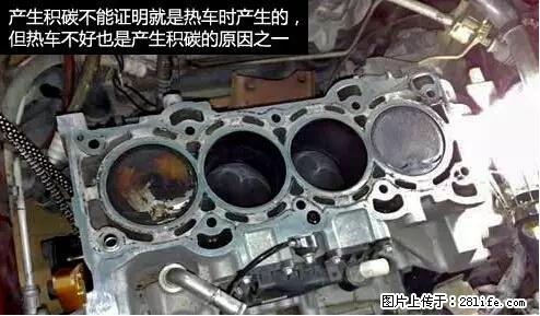 你知道怎么热车和取暖吗？ - 车友部落 - 台湾生活社区 - 台湾28生活网 tw.28life.net