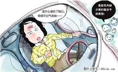 你知道怎么热车和取暖吗？ - 车友部落 - 台湾生活社区 - 台湾28生活网 tw.28life.net