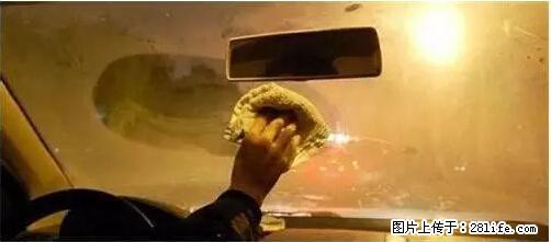你知道怎么热车和取暖吗？ - 车友部落 - 台湾生活社区 - 台湾28生活网 tw.28life.net