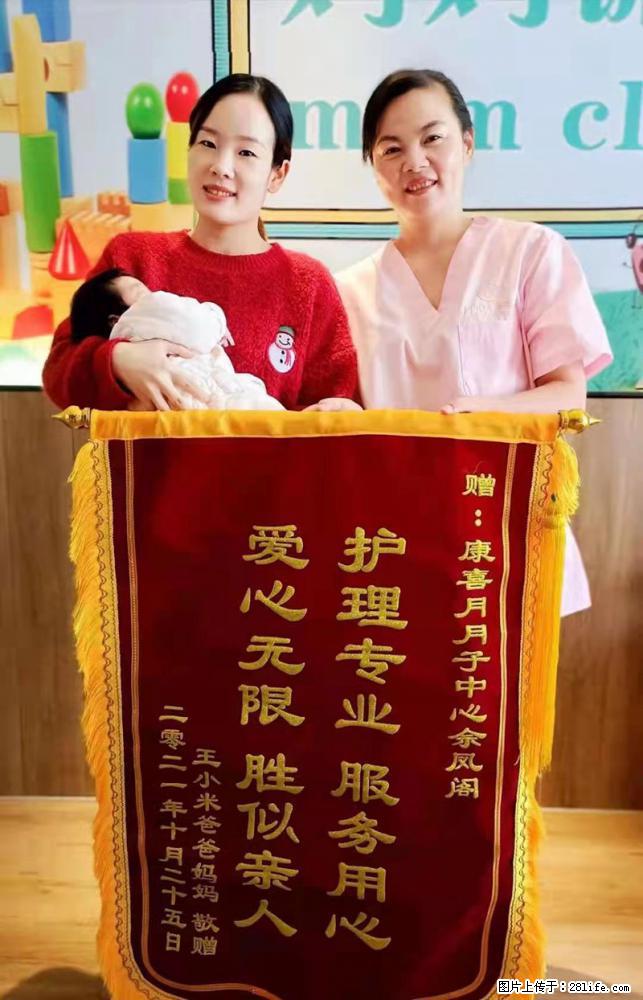 上海高端月子会所招新手月嫂，零基础带教，包吃住 - 职场交流 - 台湾生活社区 - 台湾28生活网 tw.28life.net