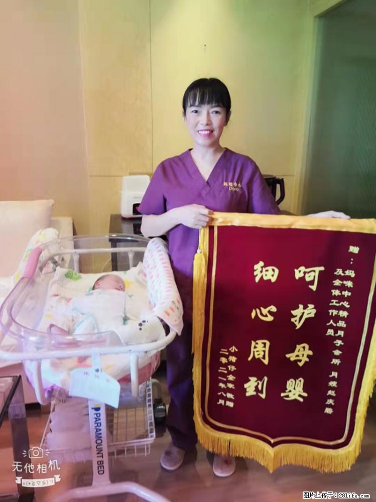 上海高端月子会所招新手月嫂，零基础带教，包吃住 - 职场交流 - 台湾生活社区 - 台湾28生活网 tw.28life.net